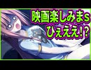 【かりぐらし恋愛】45　苦手なホラー映画を一緒に見れば大丈夫だと思ってたおバカな妹が愛くるしい