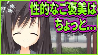 【サノバウィッチ】282　どうしても後輩を変態にしたいらしいお姉さんがずっと話を聞いてくれなくてうざい