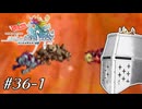 【アンサガ】アンリミテッド問題児 #36-1(ローラ編16) - ガチャ回(ラスボス)