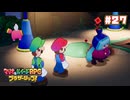【ブラザーシップ】ゼツエンタイ〔#27〕