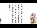 【小學】【敬身第三】孔子曰く、君子、食、飽くを求むる無し【春日部つむぎ】