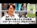 ［Book185］石田衣良セレクト『パームサンデー』（カート・ヴォネガット／早川書房）〜戦線から戻ったときの絶望『スローターハウス5』が生まれた理由〜