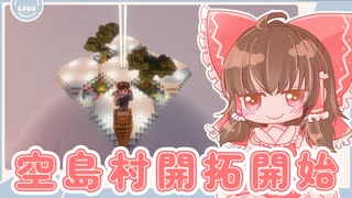 【Minecraft】ゆっくりマイクラ生活　＃39【ゆっくり実況】