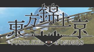 Touhou Fosilized Wonders Intro -GMOD MMD MAD-
