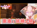 【Minecraft】わんちゃんずわーるど＃７【ゆっくり実況】