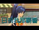 日刊 我那覇響 第4258号 「静かな夜に願いを…」