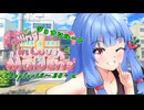 つくよみちゃん「すっかり女の子ですね♪」【VOICEROID劇場】