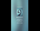 空間ブルース (Space Blues)