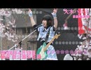 【大木ハルミ】sakura 【切り抜き】20250413