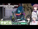 [SYNDUALITY Echo of Ada]千冬ちゃんのまったりドリフターライフ その74 [CeVIO AI実況]