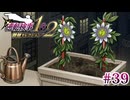 【実況】奇跡の法廷を再び＊逆転検事を初見プレイ【part.39】