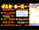 【がんばれゴエモン きらきら道中】死亡集【切り抜き】