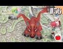 【実況】ルーンファクトリー4スペシャルを遊ぶいも【#56】