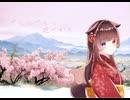 さくらさくら〈feat.UTAU緋惺〉〈日本古謡cover〉