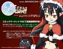 mawaru maid versão trial