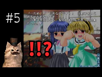 詩音分校に行く-うみねこに向けてひぐらしのなく頃に-目明し編-既見実況 #5