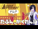 【ボイスロイド実況】夜語トバリと何言ってるかわからないがおそらくかくれんぼを要求するガキ #2【Chants of Sennaar】