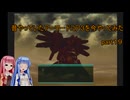 【VOICEROID実況】昔やっていたアーマードコア３を今やってみた　part１９