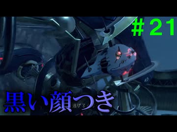 【実況】＃２１ 黒い顔つきとの再戦【Xenoblade Definitive Edition】