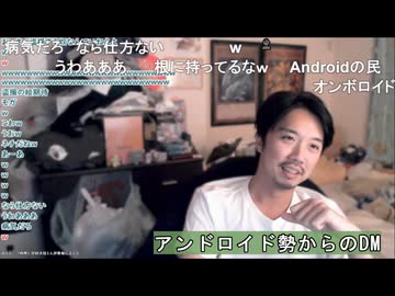 iPhoneユーザーのミュートさんがAndroidリスナーからDMをいただきました