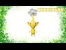 【ピクミンをしろう！】はじめてのピクミン□ 赤□・黄✨・青□の特徴をやさしく紹介！【ピクミン】