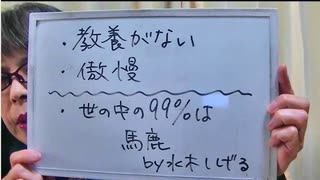 2年越し代表権争い：みんつく党とNHK党＞あと1人タヒにますよ。