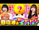 イドムンの「6つの喜び」withJBメンバーズ　第9話 前編