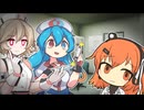 注射を嫌がる足立レイ【VOICEROID劇場】
