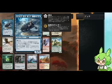 ずんだもんのMTGAドラフト頑張るのだ その6