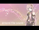 【巡音ルカ】around the sound【オリジナル曲】