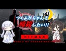 つくよみちゃんも暗殺したい!!　映画監督編【HITMAN】