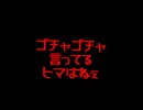 ゴチャゴチャ言ってるヒマはねぇ/重音テト、デフォ子、桃音モモ、和音マコ