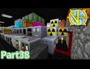 【Minecraft】工業の新たな地平線へ Part38 【ゆっくり実況】