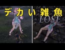 【無双OROCHI３ Ultimate】【リョナ】【ガイア】 女神の底力により巨大化するも、あっさりやられてイク地母神