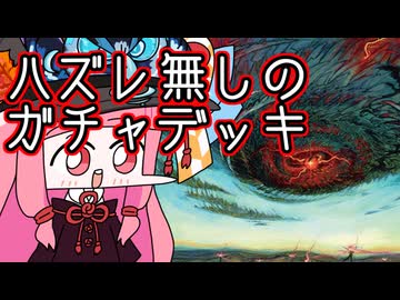 【MTGA】帰ってきたクソデッカー茜ちゃん その570【ボイスロイド実況】