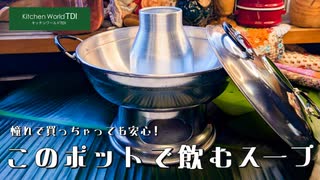 【切って煮込むだけ！本格トムヤムクン】