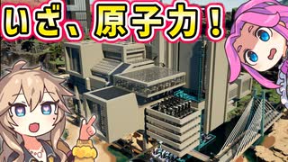 【Satisfactory】真・全惑星工業化計画！06【春日部つむぎ&四国めたん】