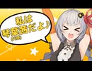 姉妹代行された琴葉葵と代行人の紲星あかり【VOICEROID劇場】