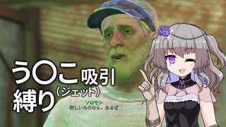 【Fallout4】う○こ吸引縛り #49【VOICEVOX実況】