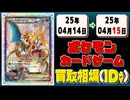 《120枚》ポケカ 買取相場｜04月12日～04月13日 ＜200円以上騰落＞ #ポケモンカードゲーム #熱風のアリーナ
