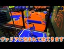 【Flare】調子に乗って撃沈／スプラ切り抜き#46