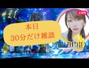 【FF10】リュックの聖印（サボテンダーの里）やりたかったけど体調不良だから雑談して寝る編 #21【FINAL FANTASY X _ ファイナルファンタジー10】【ゲーム実況】