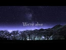 【自作曲】We're alive/花隈千冬