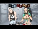 よりにもよって肌面積が多い人たちが冷凍庫に……こんなとこ早く出よう！！ #4 【9時間9人9の扉】