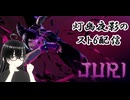 【スト6】モダンジュリでランクマやる！(ゴールド★1から)(2025/04/15)のニコ生アーカイブ