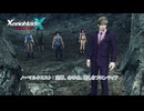 【ゼノブレイドクロス ディフィニティブエディション】ノーマルクエスト : 空蝉、命の金、新しきフロンティア Part 64【ネタばれあり】