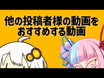 【紹介動画】おすすめな実況動画を一方的に紹介する動画2025
