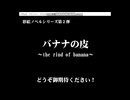 【実況】生まれてから一度も動じたことのない男が伝説のサウンドノベルに挑む　part2【君の瞳はサンダーボルト殺人事件　～太陽はまぶしい星～】