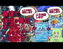 ずんだもん実況プレイ動画【ポケポケ】４月２７日までのランクマッチでハイパーボールランク１にランクアップした俺の新デッキ！【ゲーム実況初心者】