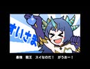 バキバキスイノ